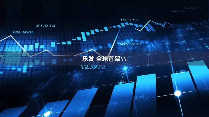 乐发 全球首架\